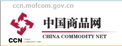 中國(guó)商品網(wǎng)